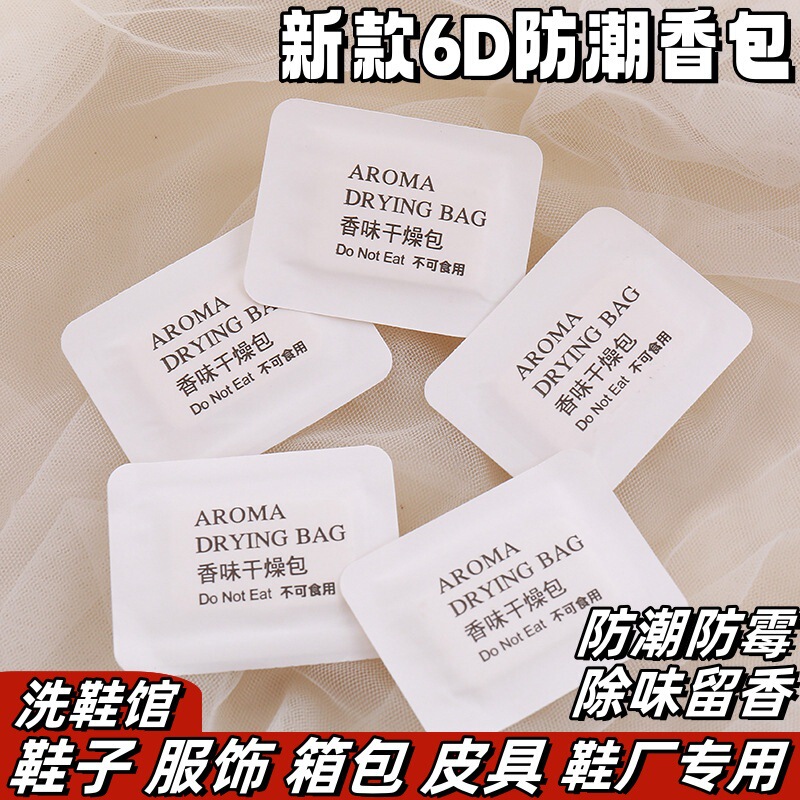 New 6D Moisture-proof Dry Pieces Shoes and Clothing Aromatherapy Bag for Flavor and Fragrance-retaining Bag Leather Bag for Flavor and Fragrance-retaining Small Fragrance Pieces