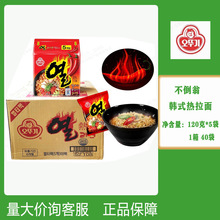整箱韩国进口不倒翁热拉面方便面120g*40袋火热面辣煮面摆摊泡面
