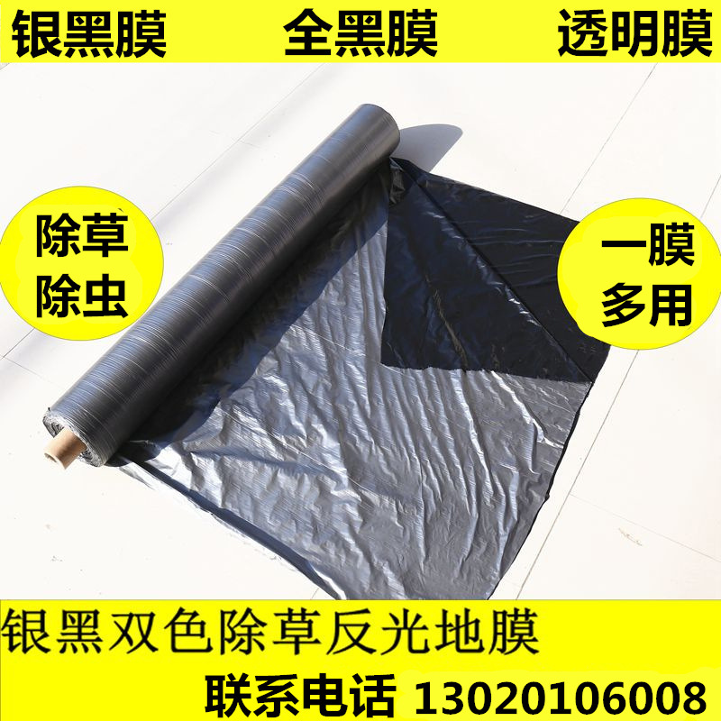 Silver Black Agricultural mulch film Double color Orchard Reflective film Film White, Weed Moisture Film Construction film