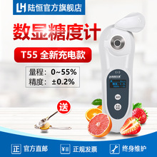 陆恒生物数显糖度计手持式甜度计切削液浓度检测仪冰点仪盐度测量