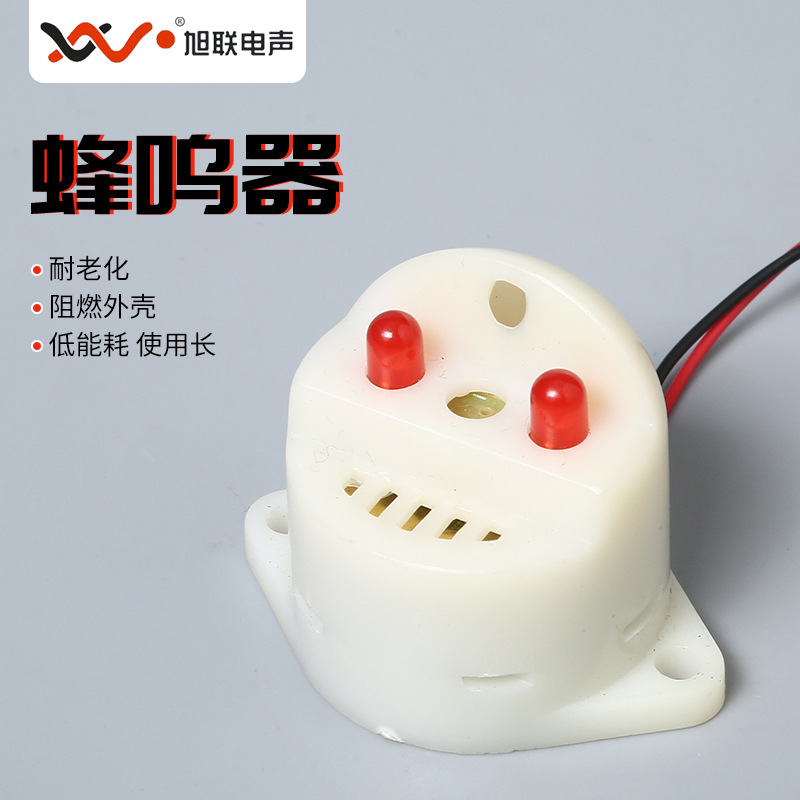 电镀设备蜂鸣器 蜂鸣报警器 12V24V高分贝 LZQ-2737C