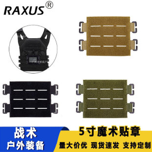 5inch Velcro Badge Morale Badge Base Tactical Vest Backpack Functional Hook Sticker Base Molle System Armband