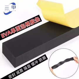 辅助包装材料;胶垫;工业产品胶带