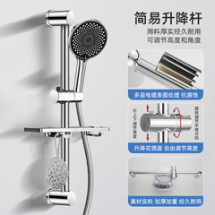 Bathroom Stainless Steel Adjustable Shower Head Bracket Household Lift Rod Hole Shower Shower Head Nozzle Simple Set