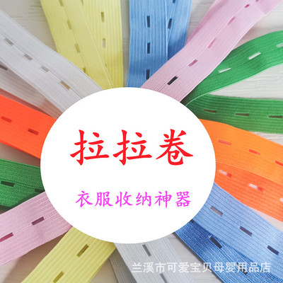 拉拉卷衣服收纳带懒人叠衣服神器绑毛衣裤子捆被子折衣板窗帘捆带|ms