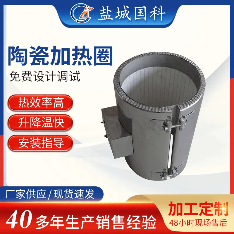厂家供应不锈钢陶瓷加热圈陶瓷加热器高温陶瓷电加热圈