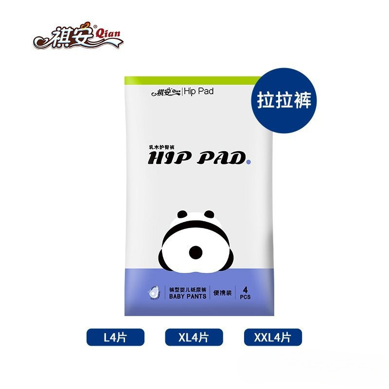 Trial Shea Butter Breathable Pull-Up Pants Qianan Diapers Trial Pack Baby Diapers Lightweight