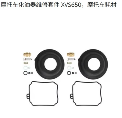Motorcycle engine and accessories Gx160 Gx200 - 051-applicable-to-xvs650