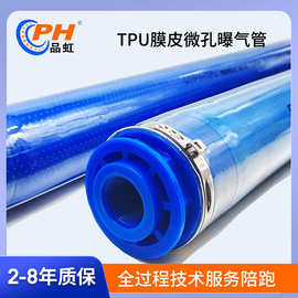 曝气管好氧池曝气装置管式微孔曝气器污水处理可提升气泡发生器