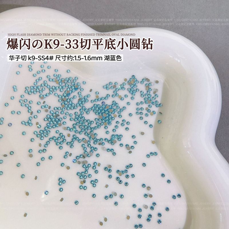K9爆闪33切平底小圆钻美甲饰品香槟彩色华子切平底钻混装美甲钻饰|undefined