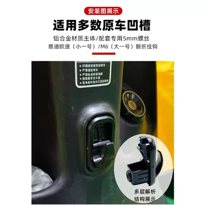 Suitable for Yadi Aima Other Electric Vehicle Accessories