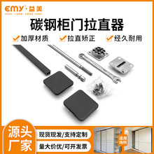 碳钢柜门拉直器橱柜衣柜门防变形拉直器门板拉紧收紧压条调节效果