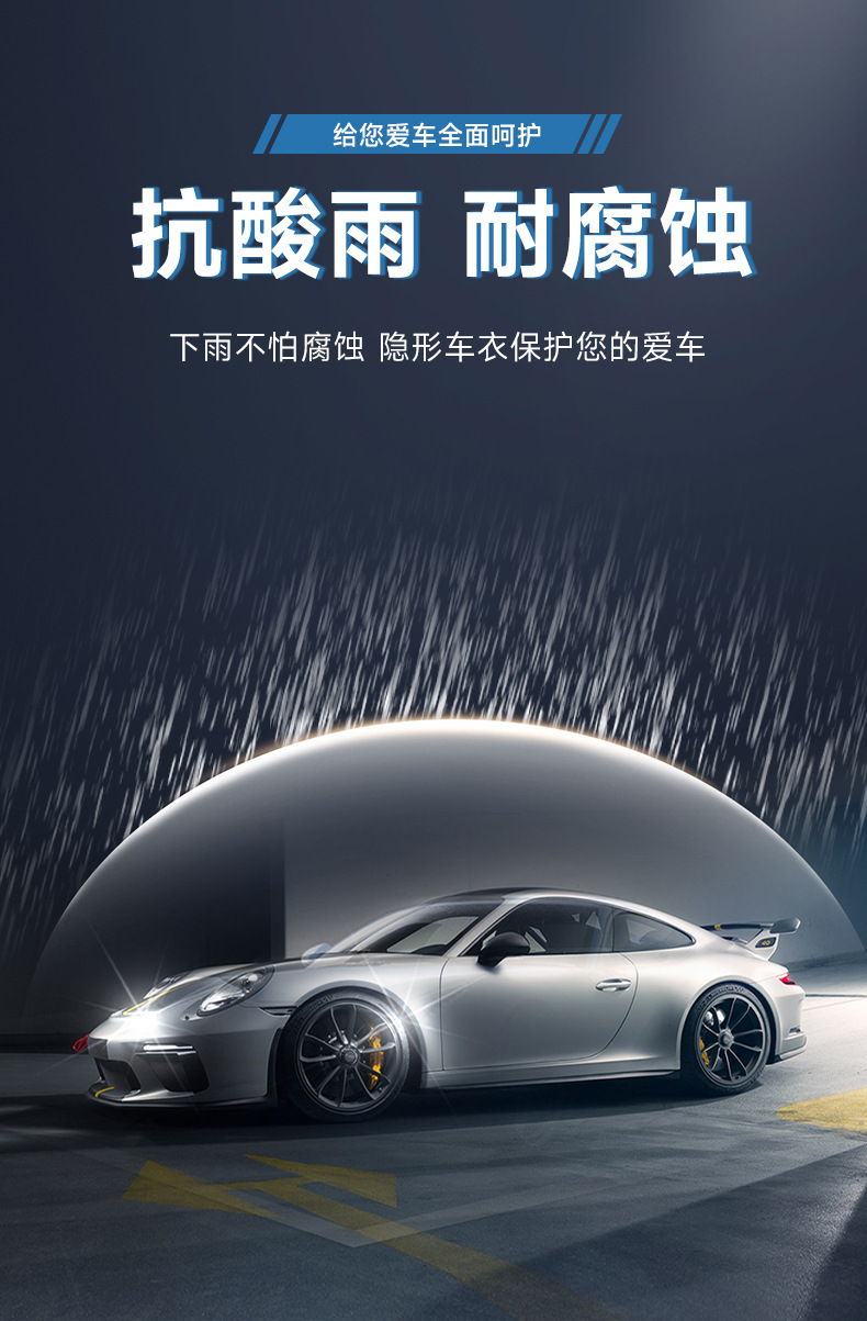 Invisible car clothing tpu car paint protection car clothing film anti-scratch self-healing transparent protection whole car invisible car clothing