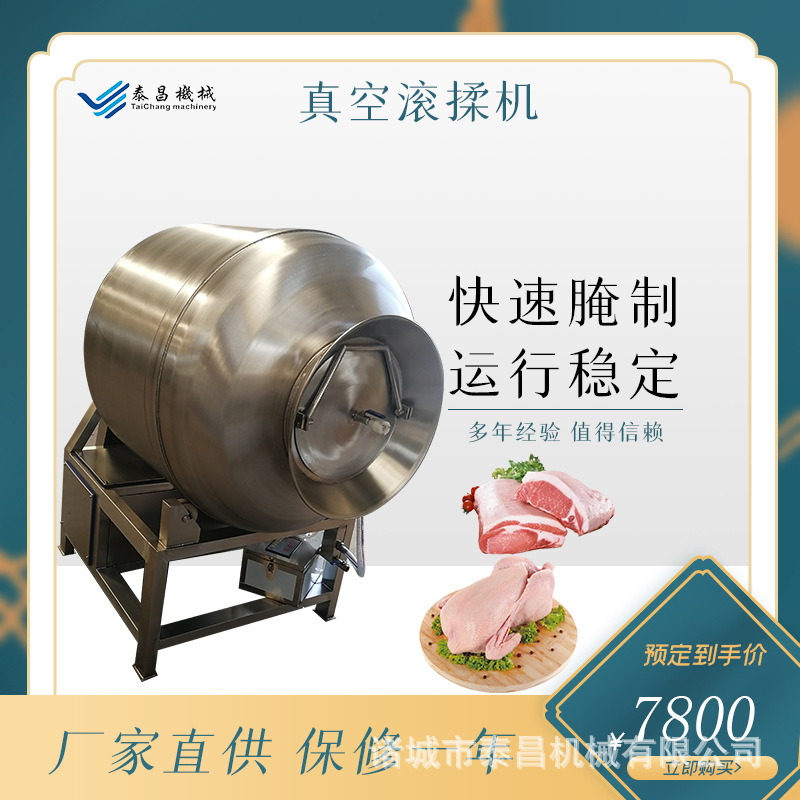 肥肠真空滚揉机肉类定速腌制滚揉机酱牛肉生产线设备羊肉片嫩化机