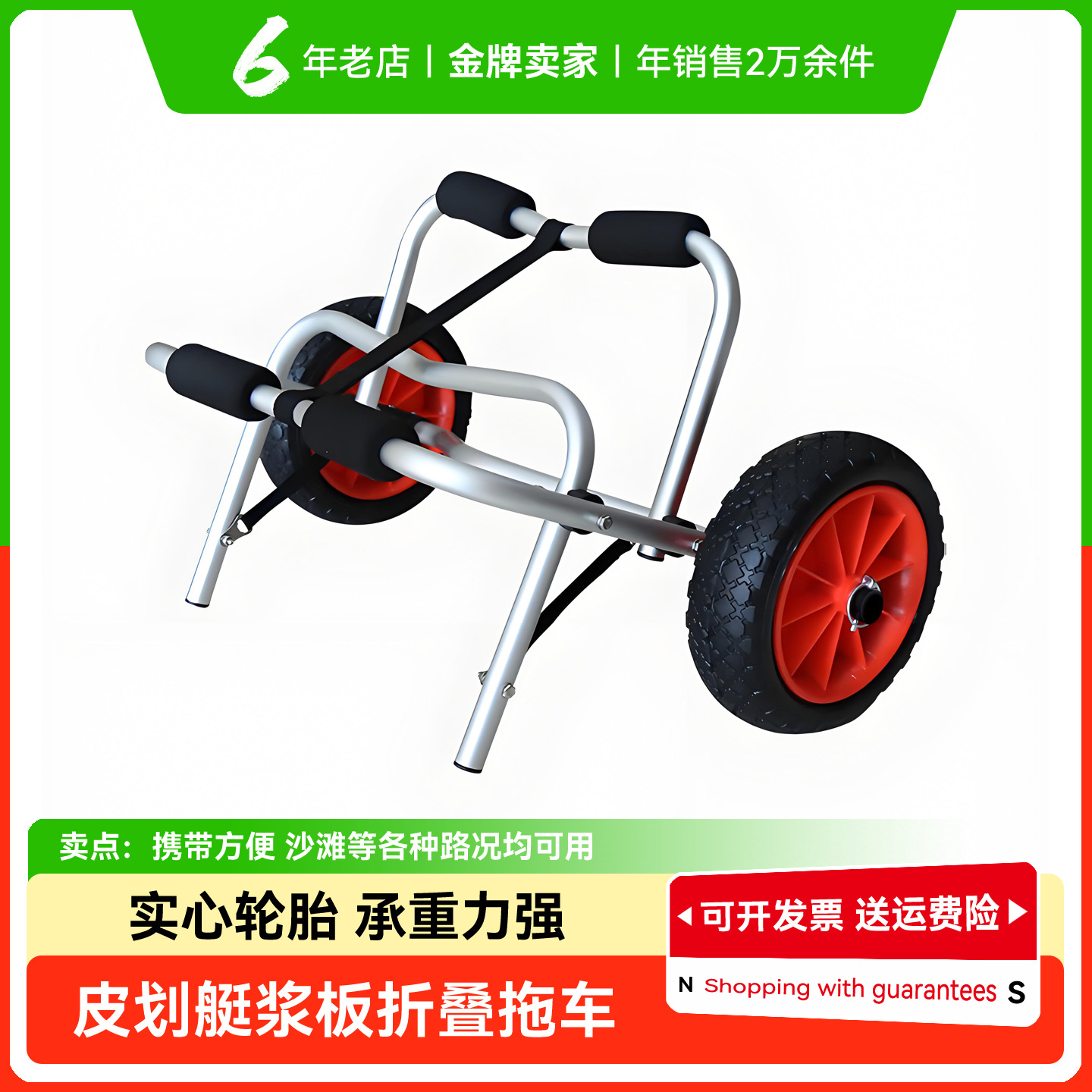 Ocean Boat Canoe Trailer Kayak Transport Large Small Trailer Paddle Board Aluminum Trolley Foldable and Easy to Disassemble