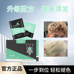 批發VIKADA褪淺膏微潮色漂發劑褪色膏配雙氧頭髮男女白金色染髮膏