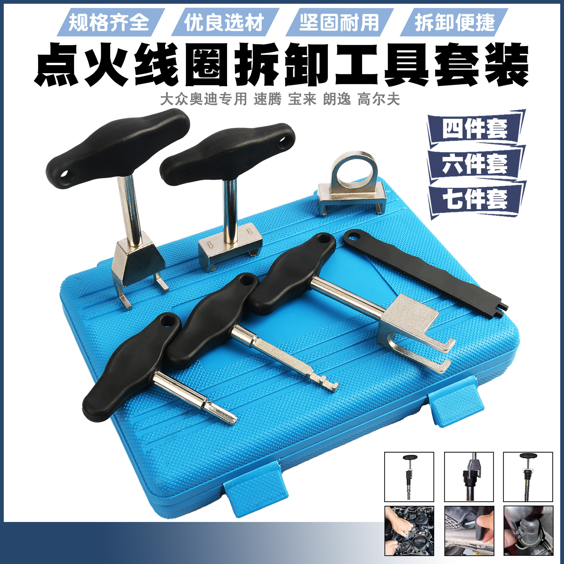大众奥迪速腾斯柯达1.4T1.4/1.6L点火线圈拔取器拆卸工具T10094A