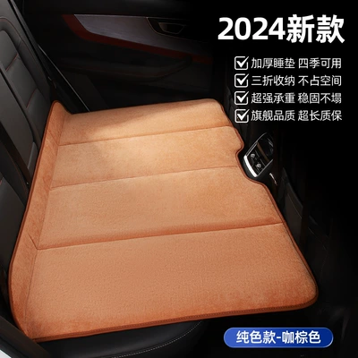 Vehicle-mounted inflatable bed – car rear sleeping mat camping - 13080cm-chenille-brown-orange-upgrade-thick