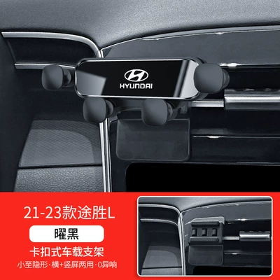 Car Mobile Phone Holder — Car phone holder - obsidian-black-21-23-tucson-l-four-point-mirror
