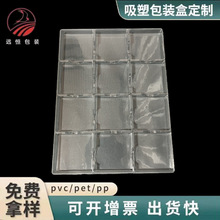 PET防静电防摔化妆品盒透明塑料包装盒托盘塑料盒吸塑内托