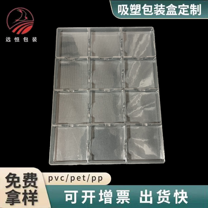 PET防静电防摔化妆品盒透明塑料包装盒托盘塑料盒吸塑内托
