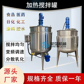 搅拌机;乳化机;混合机