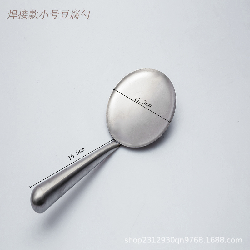 스몰 사이즈 용접 두부 스푼