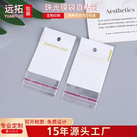 其他塑料薄膜;塑料食品袋;塑料自封袋