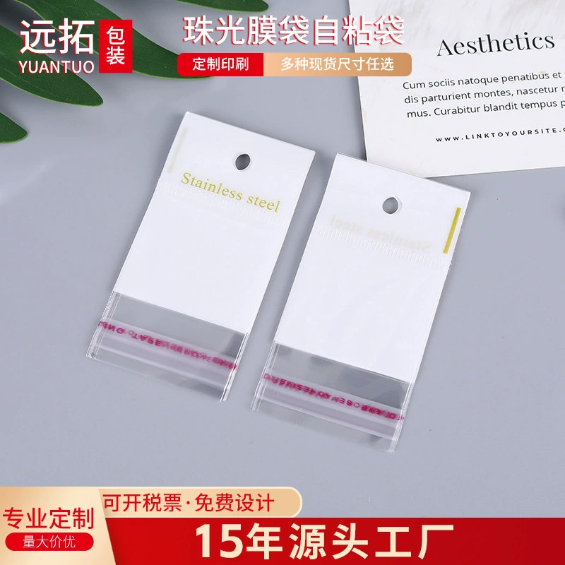 Готовые универсальные упаковочные пакеты для ювелирных изделий, пакеты OPP с печатью для украшений, пакеты для мелких аксессуаров, упаковочные пакеты для серег, пакеты из перламутровой пленки для ювелирных изделий