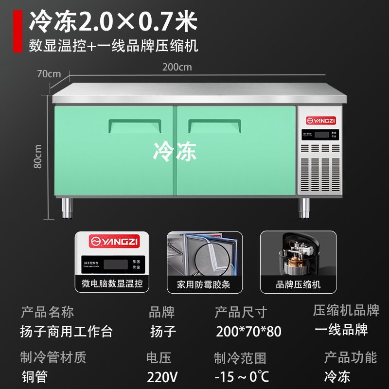 Холодильный стол для профессиональной кухни YANGZI