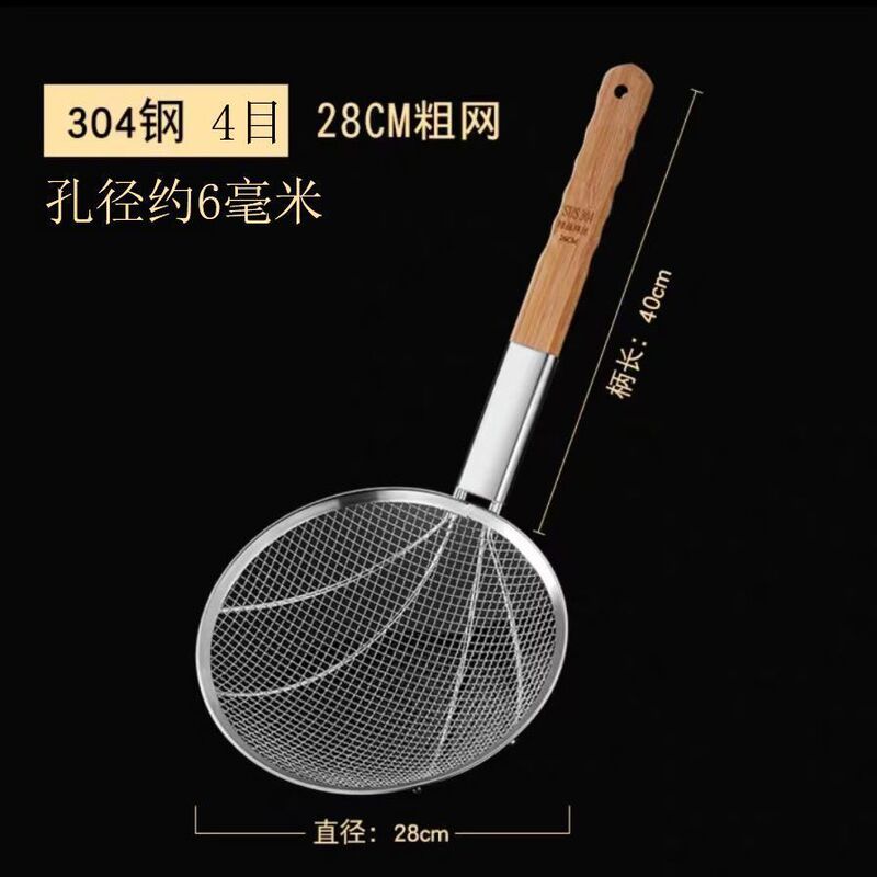 304不锈钢捞篱漏勺油炸过滤网大号捞面厨房商用超细手工木柄笊篱|undefined