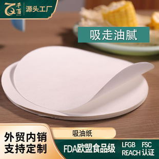 Oil Absorbing Paper Kitchen Stove Stew Oil Absorbing Paper Fried Stew Filter Paper Disposable Soup Oil Absorbing Paper