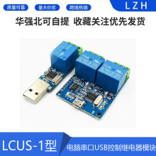 LCUS-1����X����USB�����^���ģ�KLCUS-2·PLC���ܿ����_�Pģ�M