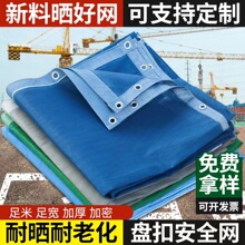 盘扣网建筑安全网 工地阻燃防炎网网格布灰色防护网纱窗网防风