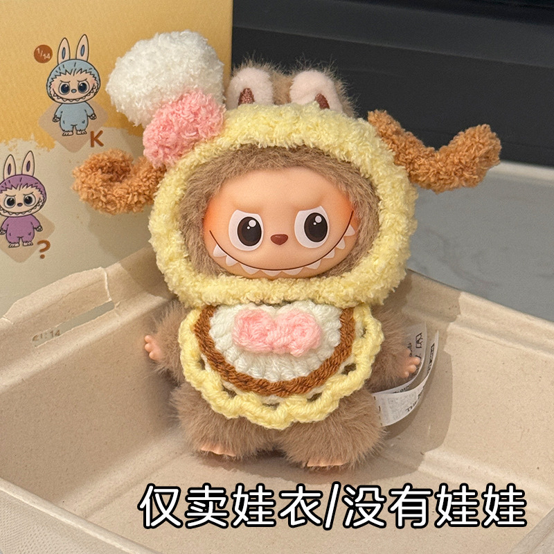labubu4.0娃衣拉布布四代衣服帽子心底密码手工可爱装饰玩偶头套|undefined