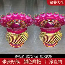 殡葬纸扎花篮配莲花盘高42cm殡葬商品大全纸活用品