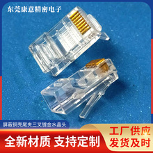 厂家原装易连通超五类非屏蔽水晶头 RJ45纯铜CAT5E优质网线接头