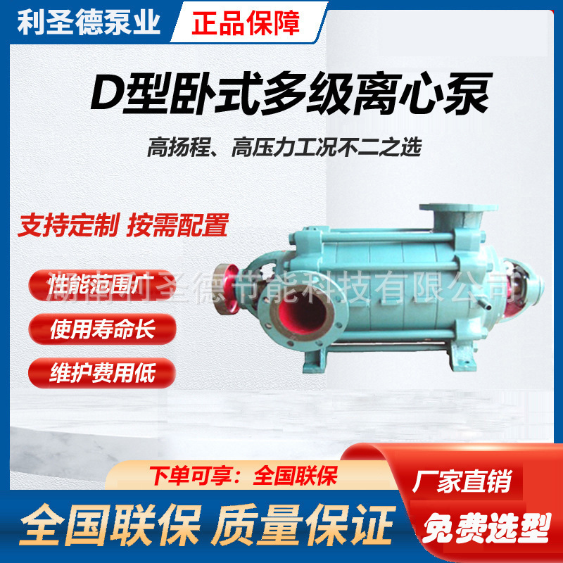 700米扬程水泵选型 D120-100*7型多级离心泵厂家直销终身售后