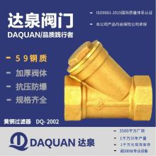 玉环厂家直销 黄铜y型过滤器 阀门家用水管滤杂质加厚过滤器DN25