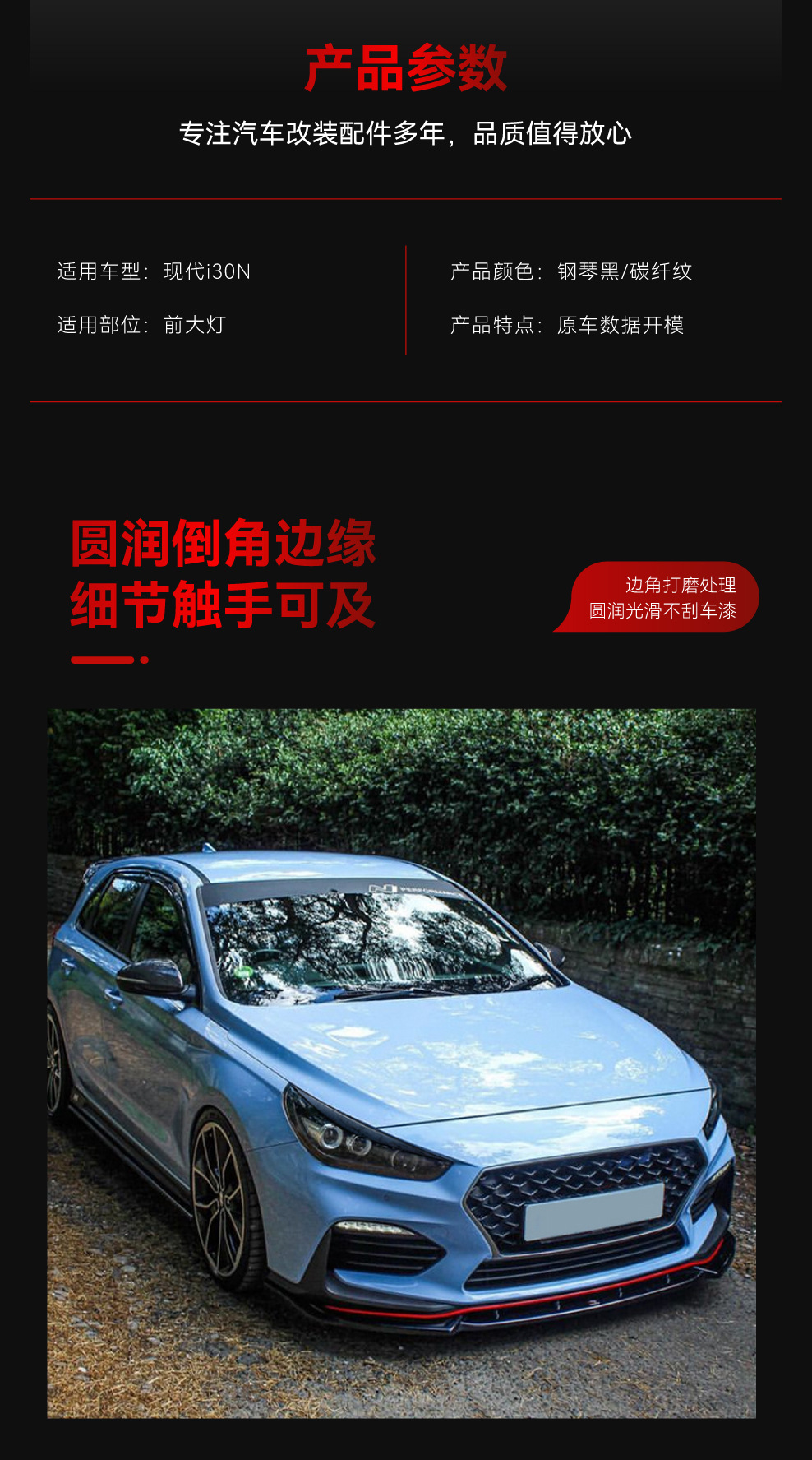 Suitable for 2017-2019 Hyundai I30 I30N Mk3 Headlight Car Light Eyebrow Car Sticker Exterior Cross-Border Modification