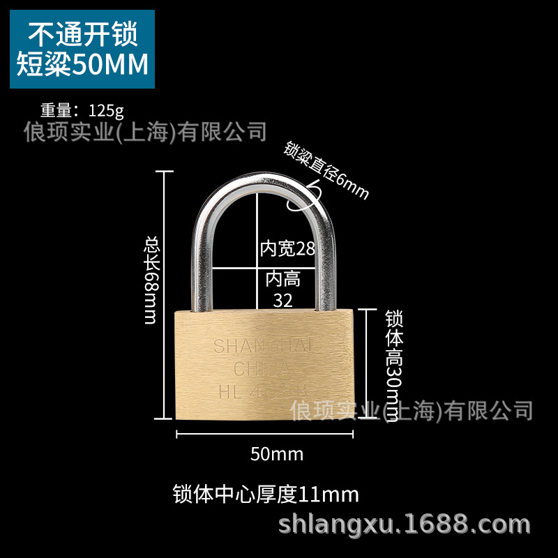 不通开锁短粱50mm