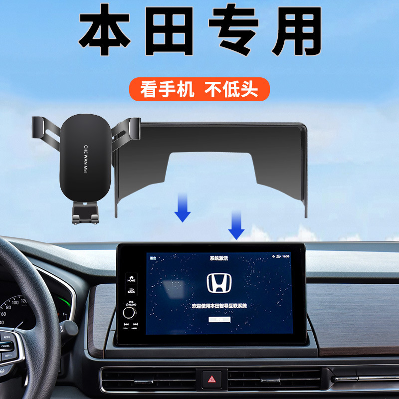 专用于本田24款奥德赛艾力绅URV冠道XRV缤智ZHV车载支架HRV|undefined