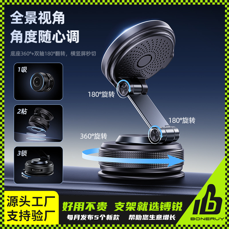 新款无线充真空吸附磁吸车载手机支架中控台旋转导航专用汽车支架