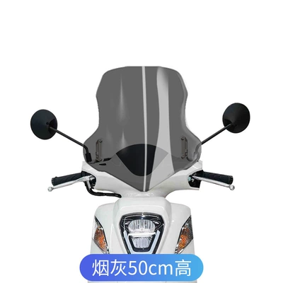 Motorcycle front windshield 110L wind shield