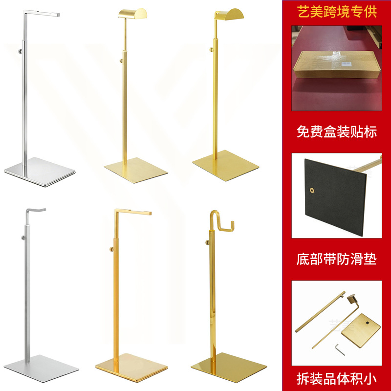 Cross-Border Supply of Adjustable Bag Display Racks, Stainless Steel Bag Display Stands for Clothing Stores Cross-Border Supply of Adjustable Bag Display Racks, Stainless Steel Bag Display Stands for Clothing Stores