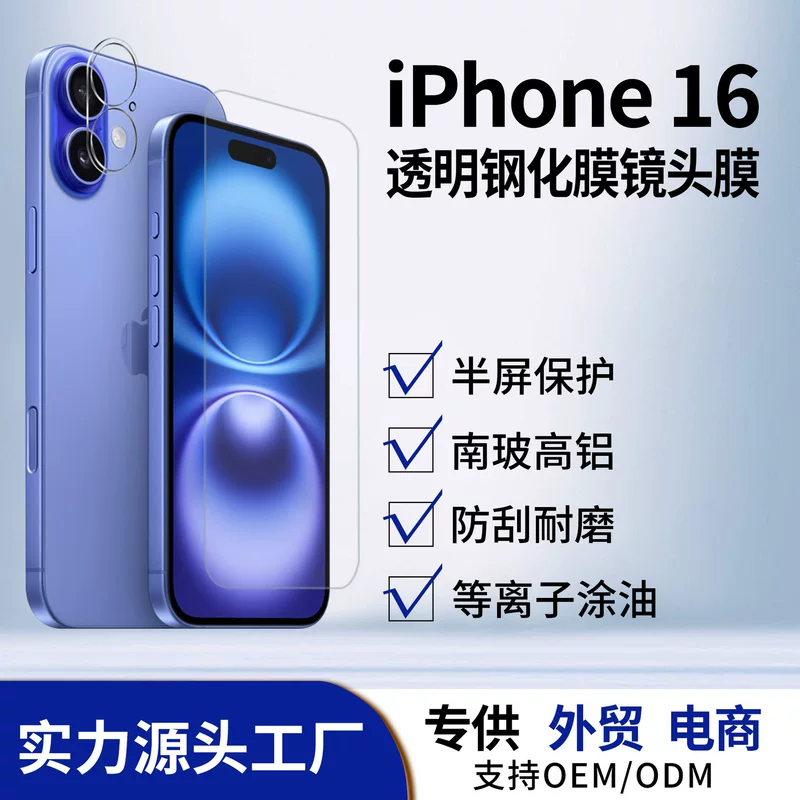 Совмещённая линза, iphone