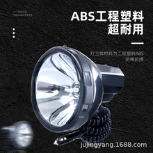 俱竞阳JY-218手持探照灯35W车载远程强光灯手电筒探照防水探照灯