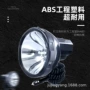 俱竞阳强光防水远程氙气灯