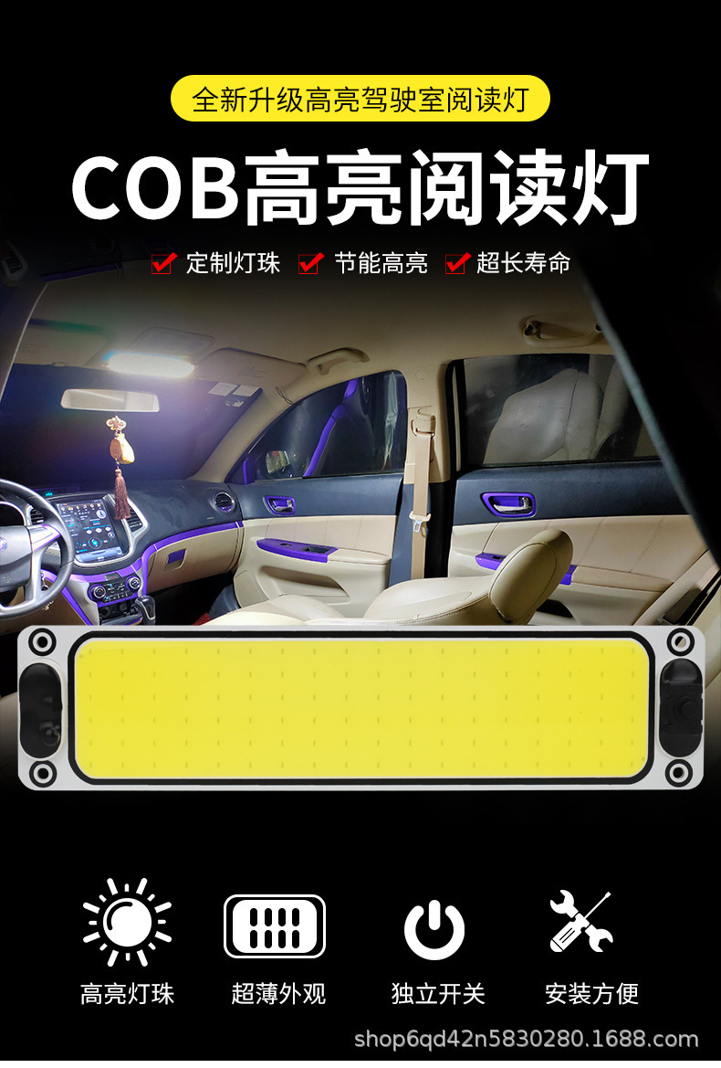 Large Truck 24V Cab Led Reading Light 12V Car Cob Interior Ceiling Light Van Interior Lighting