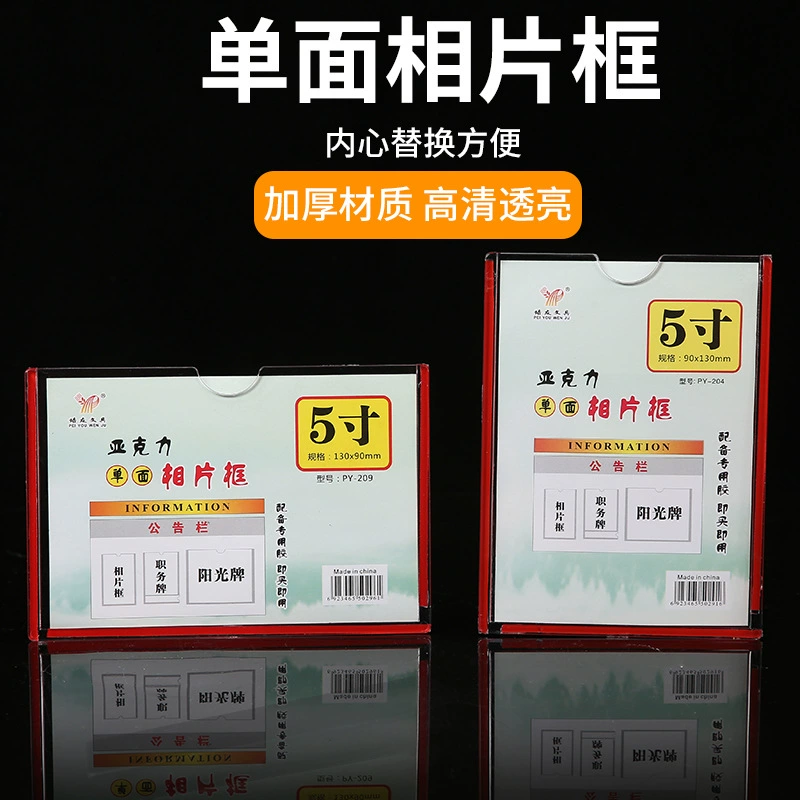 Акриловая односторонняя рамка с резиновой фоторамкой